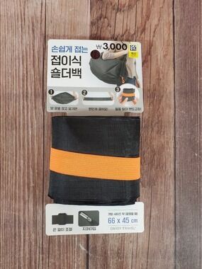 Daiso Korea Black Foldable Rollable Adjustable Shoulder Bag Zip 66x45cm